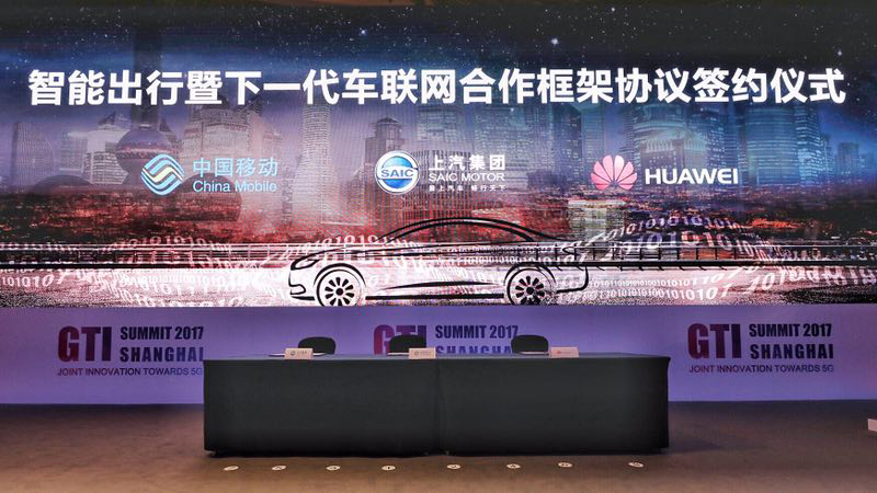 星空tiyu集团、中国移动、华为签署三方合作框架协议