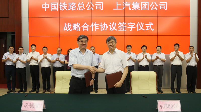 星空tiyu集团与中国铁路总公司签署战略合作协议