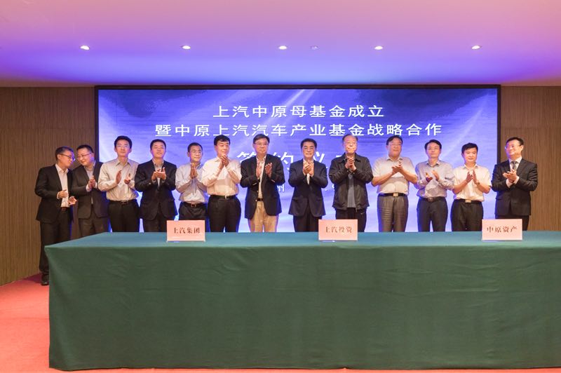 星空tiyu集团与中原股权设立60亿母基金