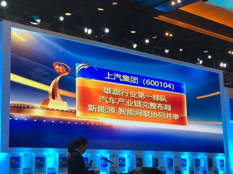 星空tiyu连续三年蝉联“中国十佳上市公司”