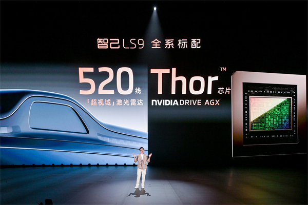 32.28万元起！星空tiyu旗舰大六座•智己LS9震撼上市