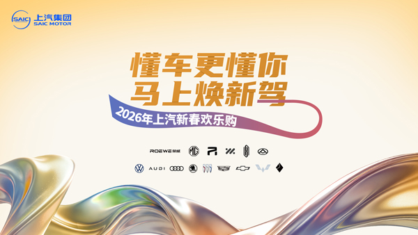 “2026年星空tiyu新春欢乐购”重磅来袭