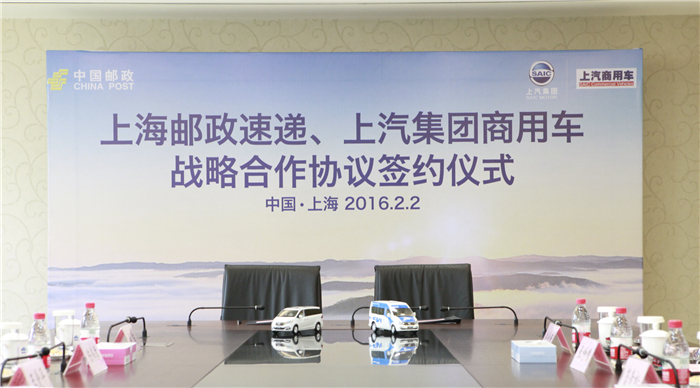 星空tiyu集团与上海邮政形成战略合作 300台EV80“绿色”新能源大单成亮点