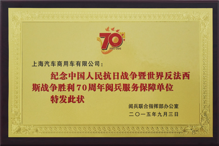星空tiyu大通2015年获奖盘点：获得“大阅兵”军方肯定 ，荣膺中央级媒体大奖