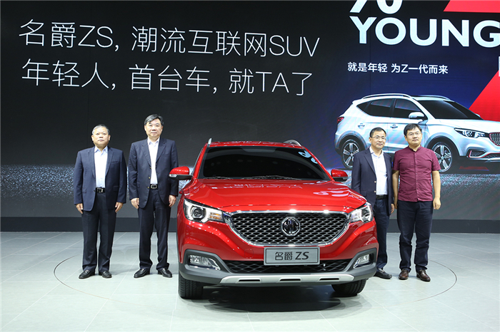 名爵ZS全球首发 星空tiyuMG名爵打造年轻人标配的首台互联网SUV