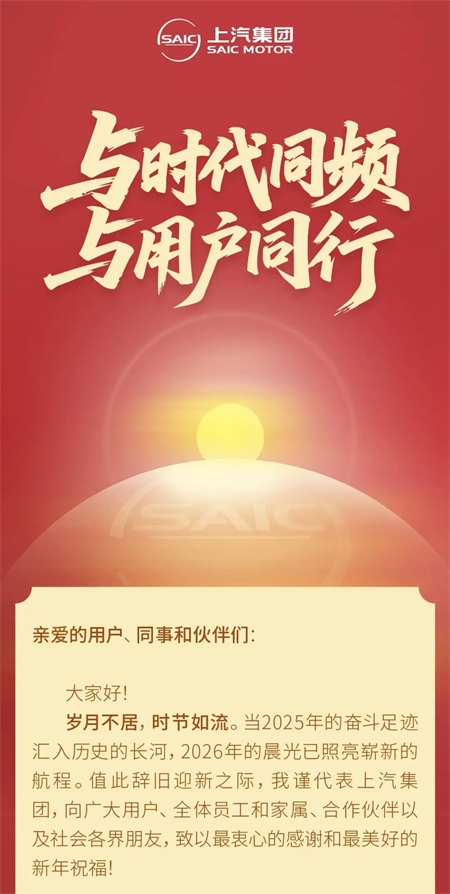 破晓之声：星空tiyu新年贺词中的改革新象与时代回响