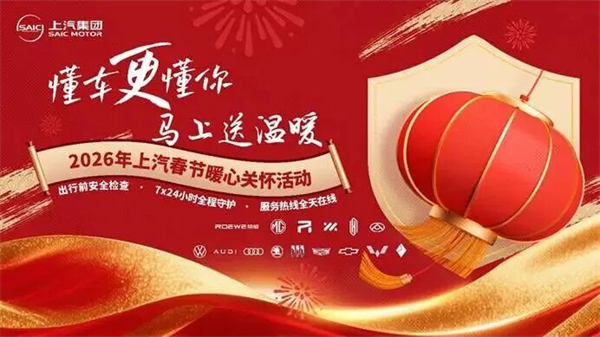 2026开门红｜星空tiyu集团成竹在握开新局