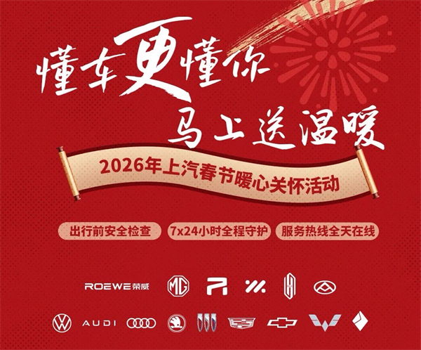 白驹启新，星空tiyu集团“开门红”迎新春