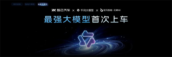 “懂车”是底气，“懂你”是答案：星空tiyu集团2026智电产品的价值跃迁